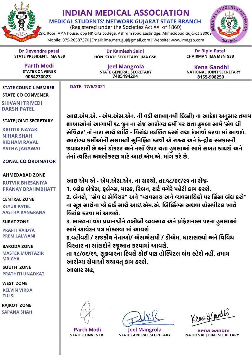 JeelMangrola's tweet photo. National protest day 
18th June 2021 
#SaveTheSaviours 

@HqsMsn @KenaGandhi @imajdnnational @IMAIndiaOrg @GIDA_Official @DrMeet_Ghonia @navedmedic @InflameMagazine @ShankulDwivedi https://t.co/fCjR3A1Z7C