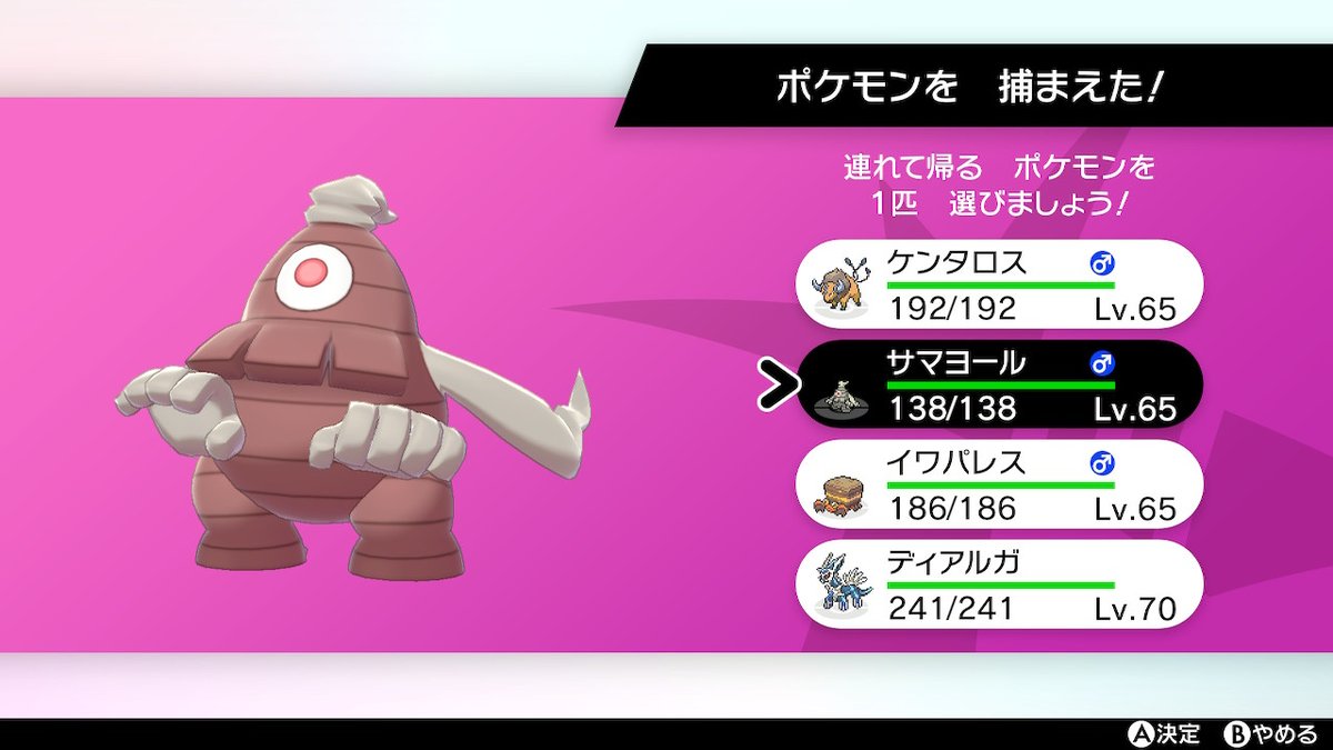 エメラルド トロピウス 技構成 エメラルド トロピウス 技構成