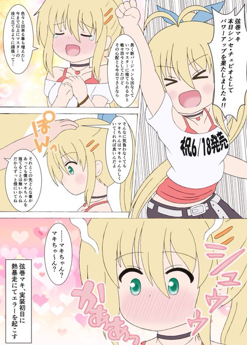 弦巻マキのtwitter漫画作品 弦巻マキのtwitter漫画作品