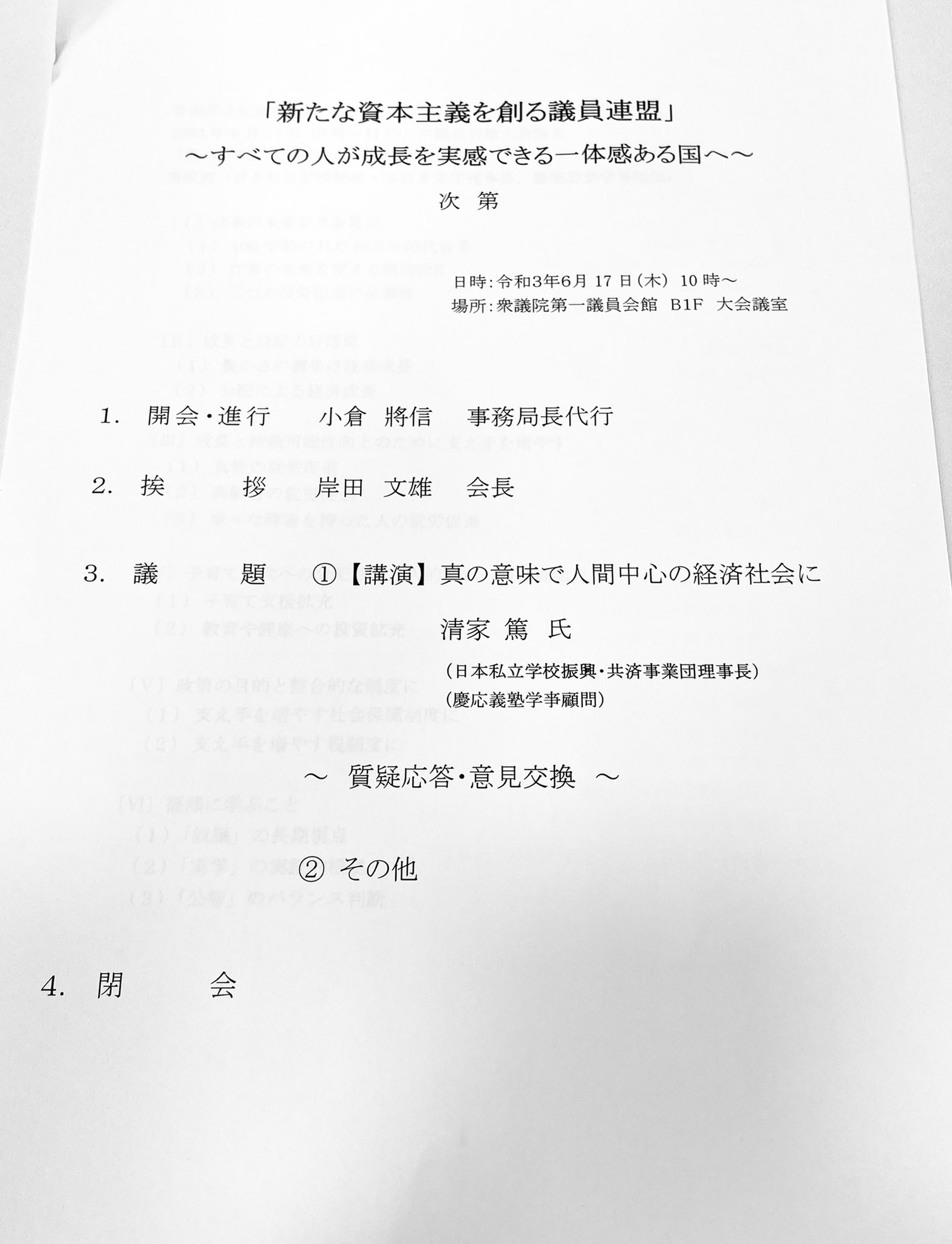 清家篤 Twitter Search Twitter