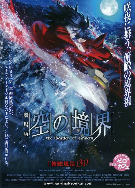Fgoやってる人で 空の境界 と 魔法使いの夜 知らない人どれだけいるんだろう Fateツイッター情報まとめ Fgoやってる人で 空の境界 と 魔法使いの夜 知らない人どれだけいるんだろう Fateツイッター情報まとめ