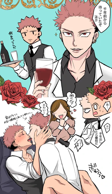 宿虎 いろいろパロ 