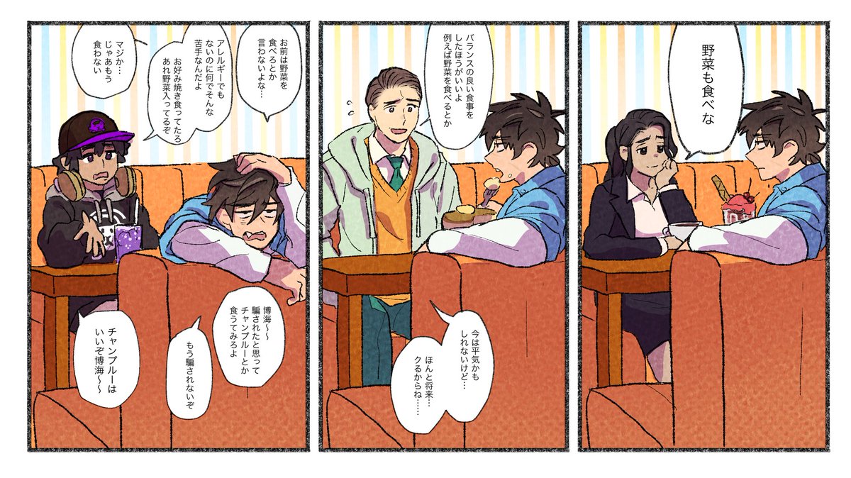 家族のようになってきた、いつメンにお野菜たべやさいと言われる畜生くん
偏食…🥺(着彩しました) 