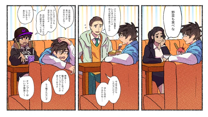 家族のようになってきた、いつメンにお野菜たべやさいと言われる畜生くん
偏食…🥺(着彩しました) 