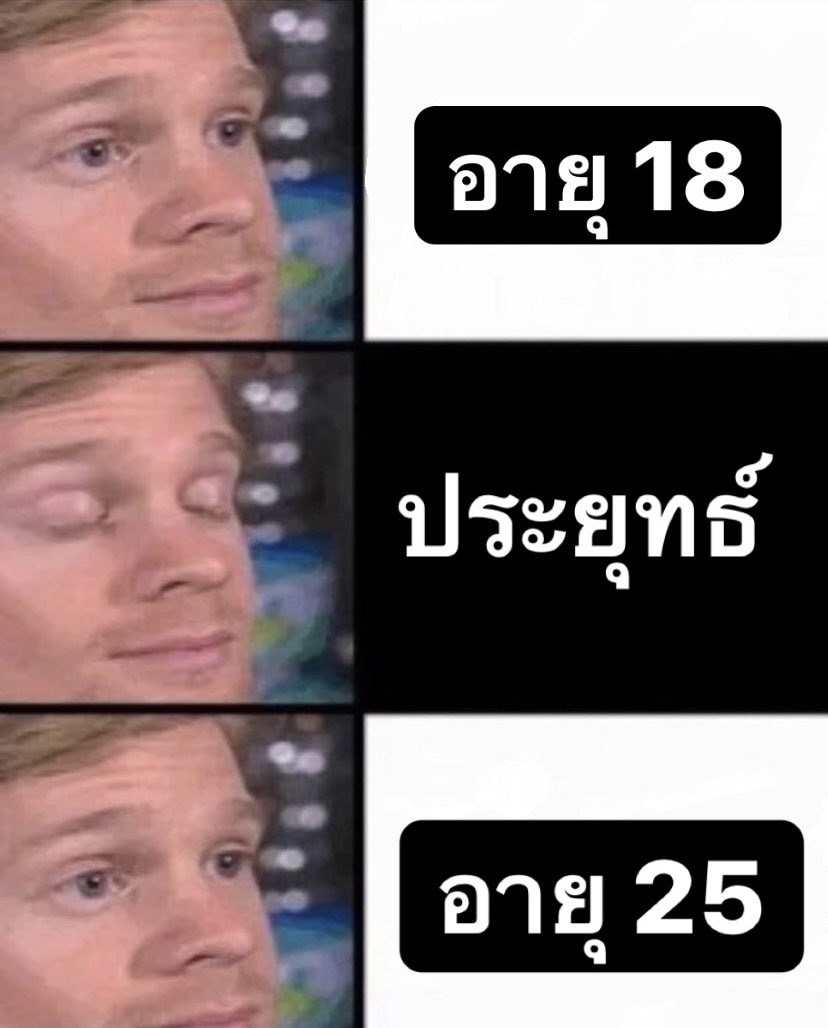 ว่าไงนะคะ tweet media