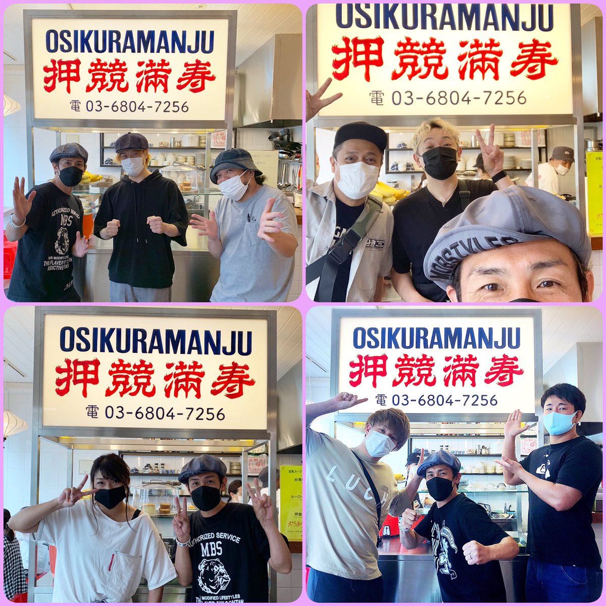 押競満寿 Osikuramanju Twitter