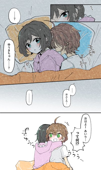 #悠あい 
幻覚設定つよめ 