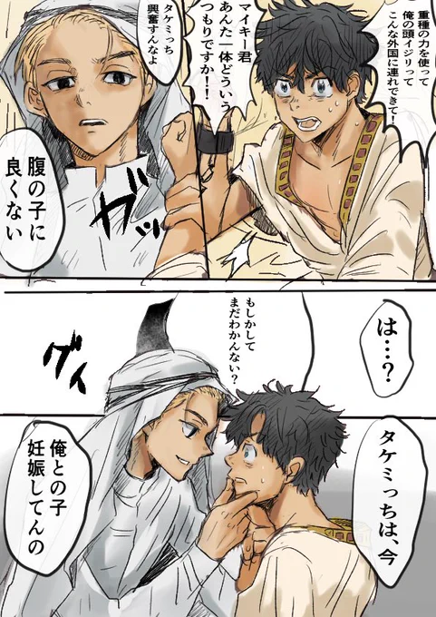 一応…セクピスパロだよ…似てないけどマイ武だよ…笑わないでね… 
※セリフ、構図、漫画を寄せてる部分・引用させてもらっている部分あります※

マイ武🦅🦇 