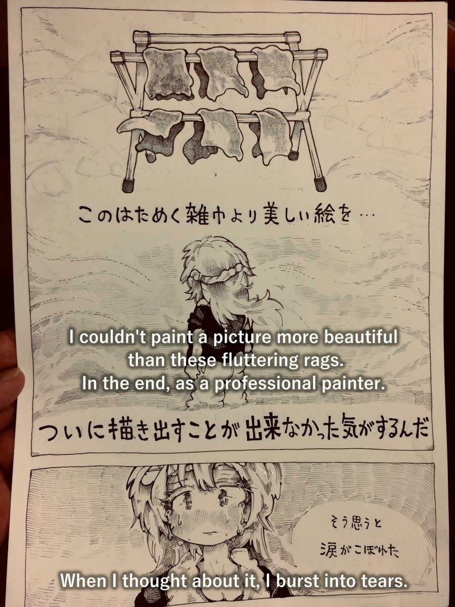 I'm not a demolisher myself, but a cleaner.
This is a manga about what I really felt.
The picture was crumbling
The story sounds like a bedtime story
I'm already 35 years
But I'm not giving up at all!
For Kickstarter comic neary
そろそろ世界狙いにかかるぞ~
今後は英語併記だ