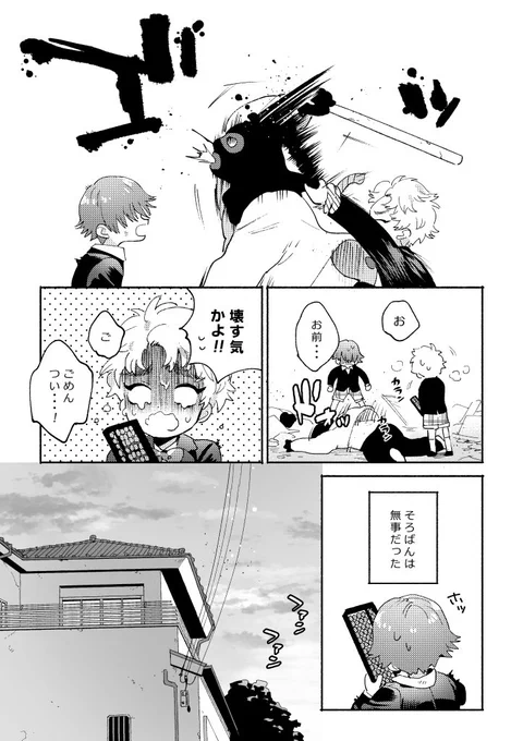 日鳳が誘拐される話② 
