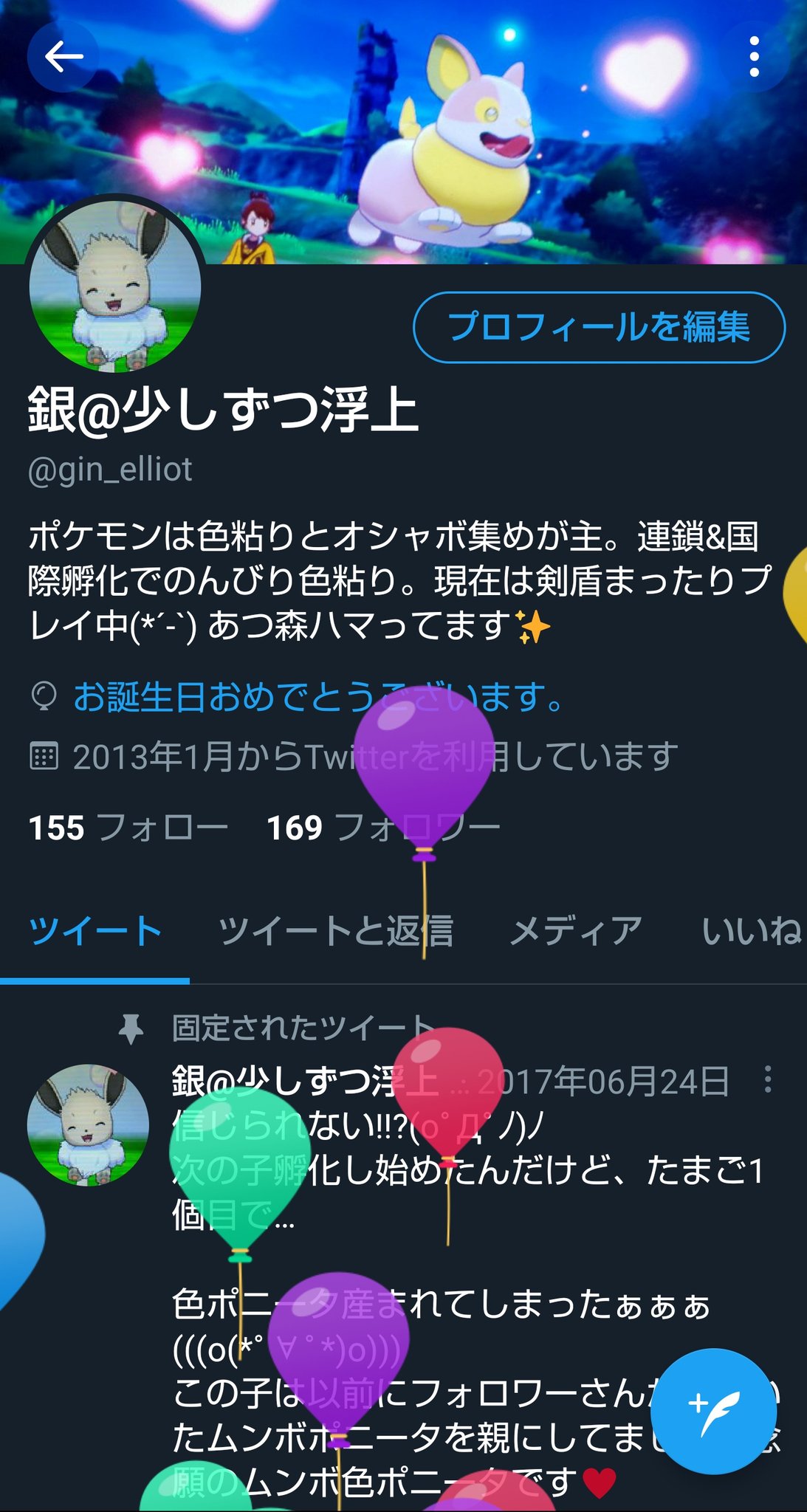 銀 少しずつ浮上 Gin Elliot Twitter