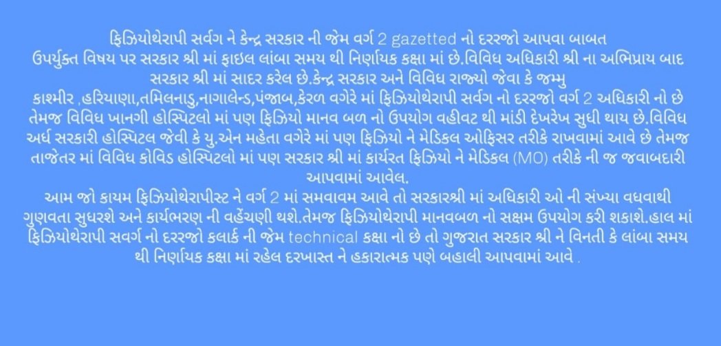 joshimehul's tweet photo. #Class2forPhysio #physiotherapy @CMOGuj @vijayrupanibjp @Nitinbhai_Patel @CRPaatil @PMOIndia @drharshvardhan https://t.co/nvLKURoEt7