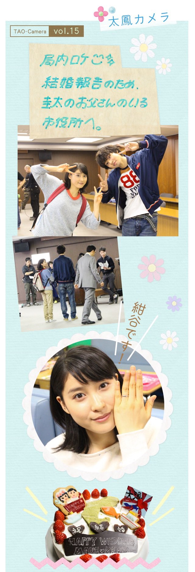 Zara Got Permission From Keita S Dad Becoming The Next Master And Cake From Sister In Law Forgive Me I Forget Mugi S Name In The Drama Mare Tsuchiyatao Yamazakikento 土屋太鳳 山崎賢人 Kentao けんたお