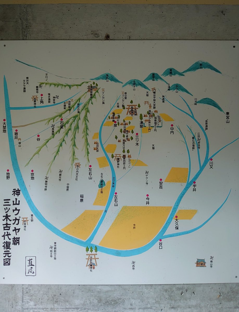 徳島県の山の中に 日ユ同祖論 に基づいた研究者が建てた神社がある 神代文字の石柱や三柱鳥居 恵比寿様が祀られているなど盛りだくさん Togetter