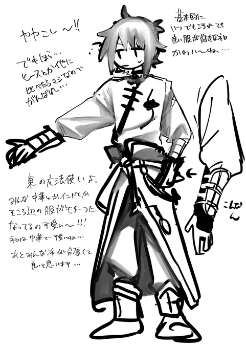 自分の為だけのネロ正装服の整理(???)ただの感想しかかいとらんが? 