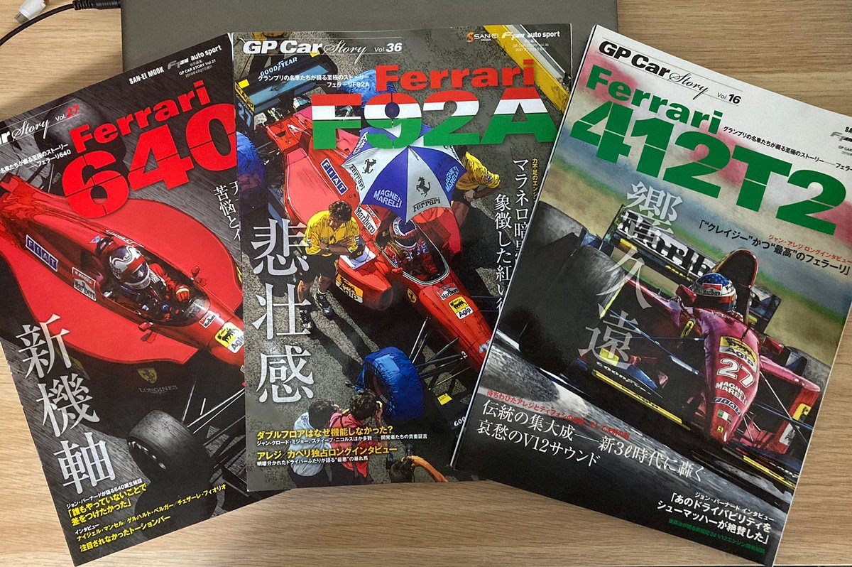 matsu1116's tweet photo. F1を観るようになって

やっぱり
この頃の尖ったフェラーリが一番好き

#Ferrari 
#640
#F92A
#412T2 https://t.co/eWQmtTRVBt