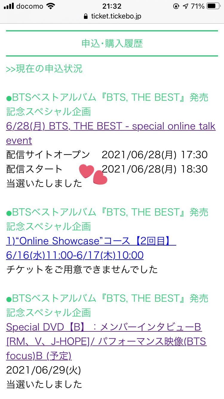 BTS THE BEST 当選 スペシャルDVD 【B】（上等な BTSベスト
