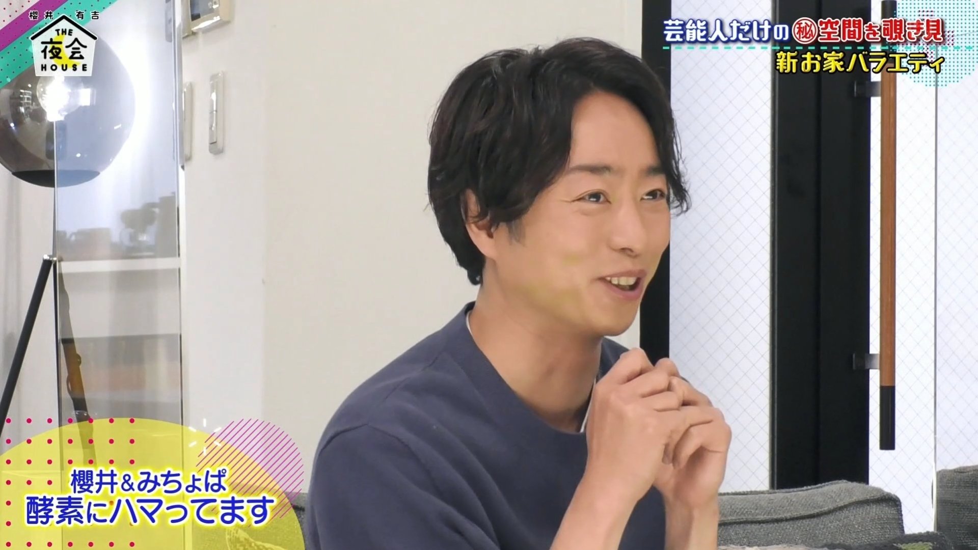 Tiny 嵐 Sakurai Sho 翔ちゃんこんばんは The Yakai 櫻井翔 The夜会 夜会ハウス T Co Gilvuewyhl Twitter