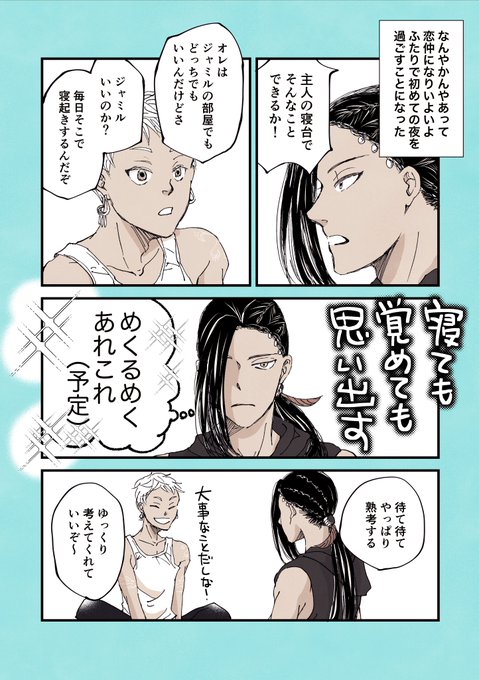 なんやかんやあって恋仲になりいよいよ初めての夜を過ごすことになったふたり 