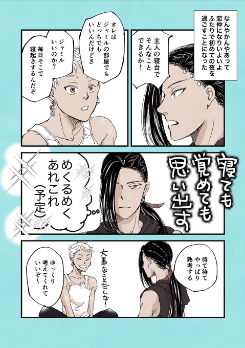 なんやかんやあって恋仲になりいよいよ初めての夜を過ごすことになったふたり 