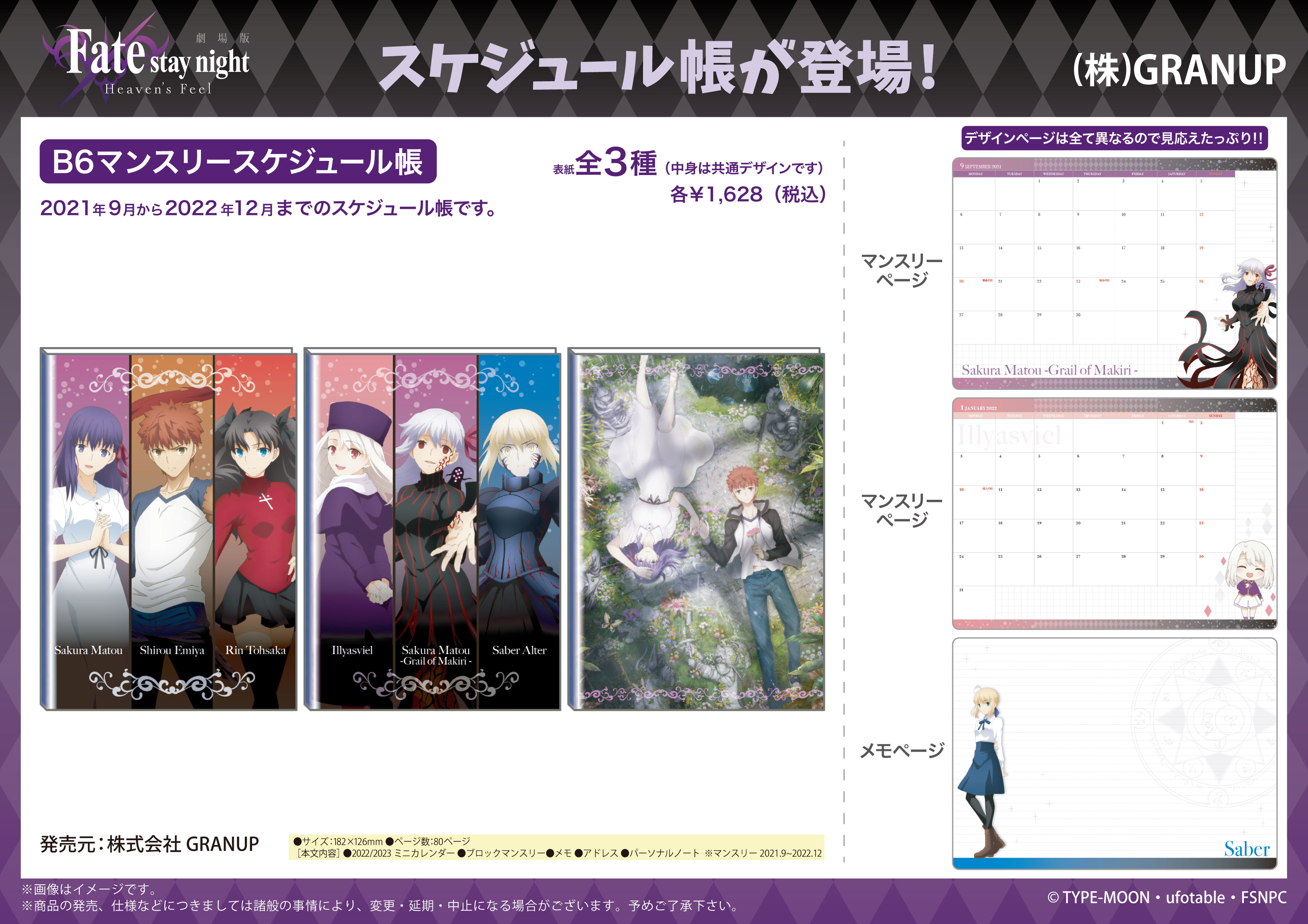 Fate Stay Night Fate Sn Anime Twitter