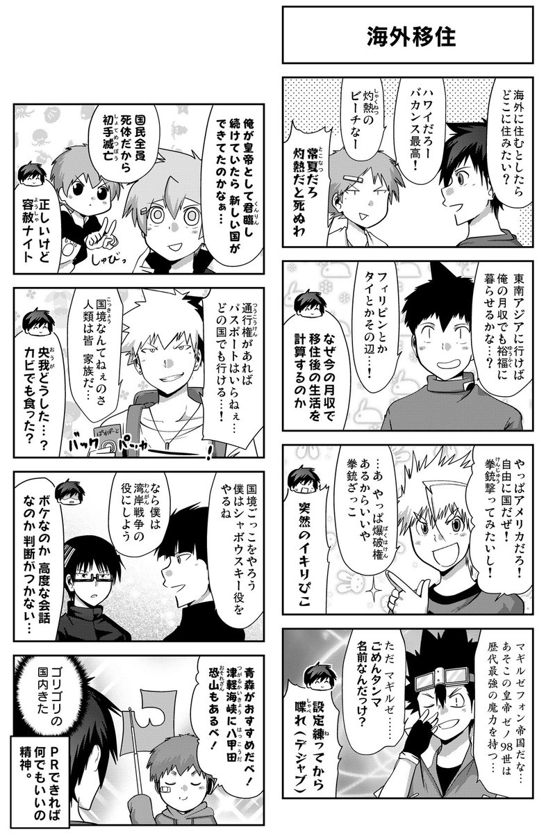 宮川大河 アニメ化 ゲーム化 6巻発売中 更新告知 連載 多数欠 第3部 第185話 一直線に 前へ ジキ 配信されました T Co Iwi36p7znd Ganma 多数欠 篠崎たちが迷路で出会ったもの そして コメント応援 ハート応援も 宮川大河 アニメ化 ゲーム化 6巻発売中 更新告知 連載 多数欠 第3部 第185話 一直線に 前へ ジキ 配信されました T Co Iwi36p7znd Ganma 多数欠 篠崎たちが迷路で出会ったもの そして コメント応援 ハート応援も