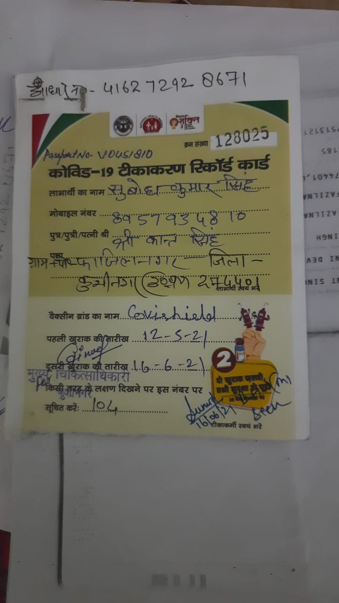 AllSeafarers's tweet photo. If the 1st dose is taken by the #Indian_Seafarers on Aadhar Card or PAN Card, then the passport is not linked while taking the 2nd dose, then ask for the certificate of verification for international travelers from the Vaccination Center.
Adding sample. https://t.co/NWfVXbJIur