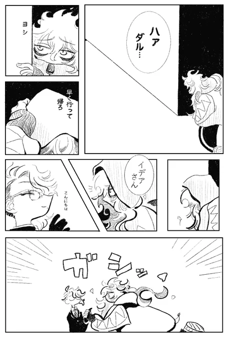 運命なのでは?!
イデアズです 
