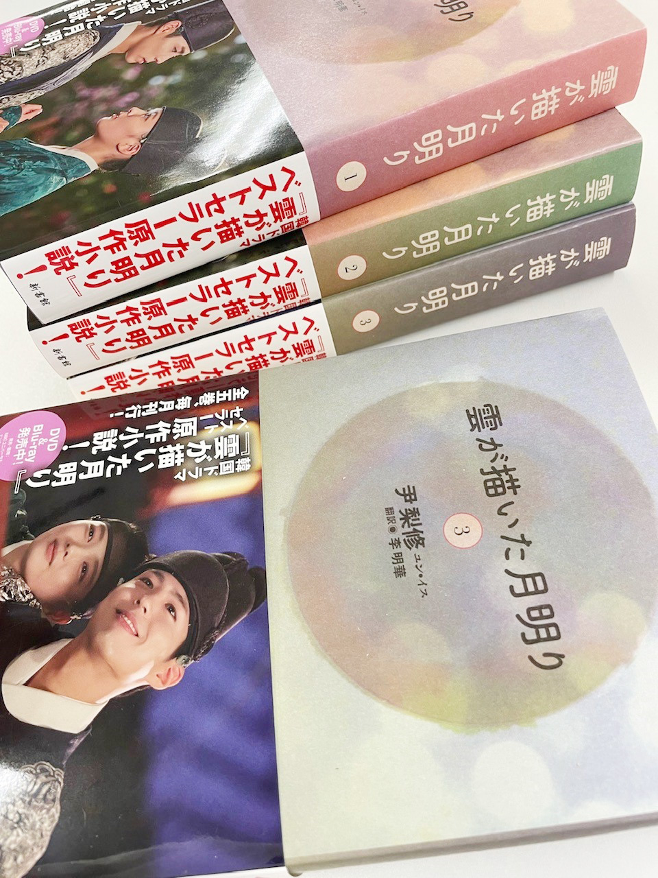 新書館韓流 Lovekyon Twitter