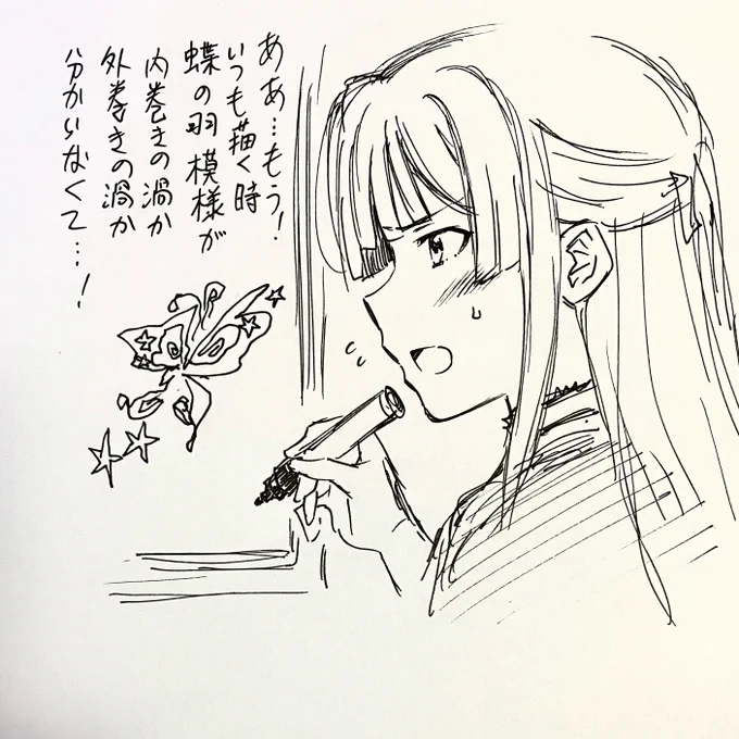 あのマーク正しく描けた事ないです 