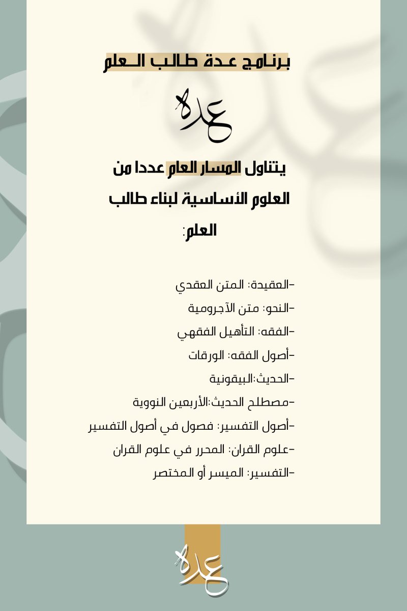 عُدَّة tweet media