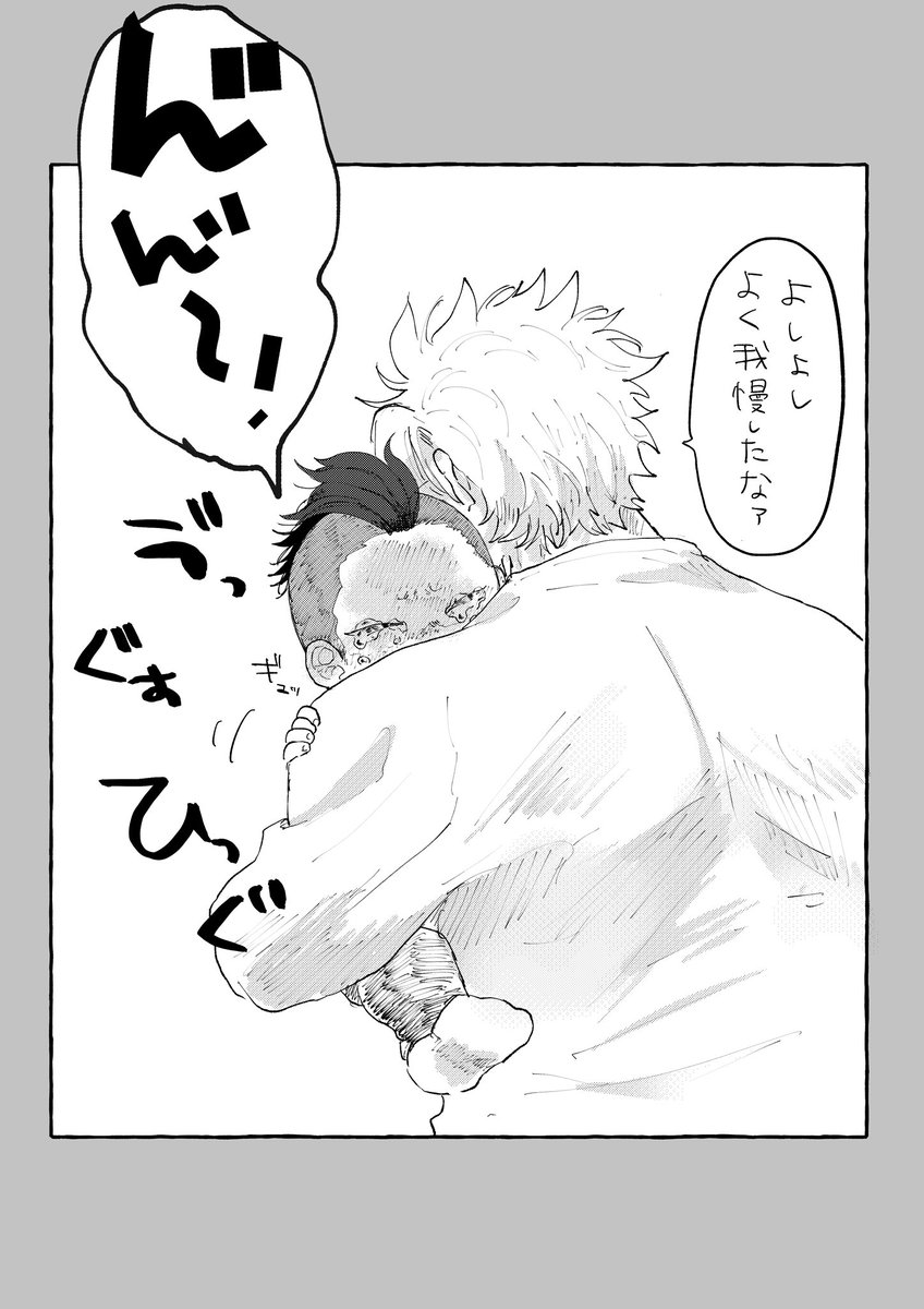 泣く前に我慢するげゃ<ギンッ
※さねげん 