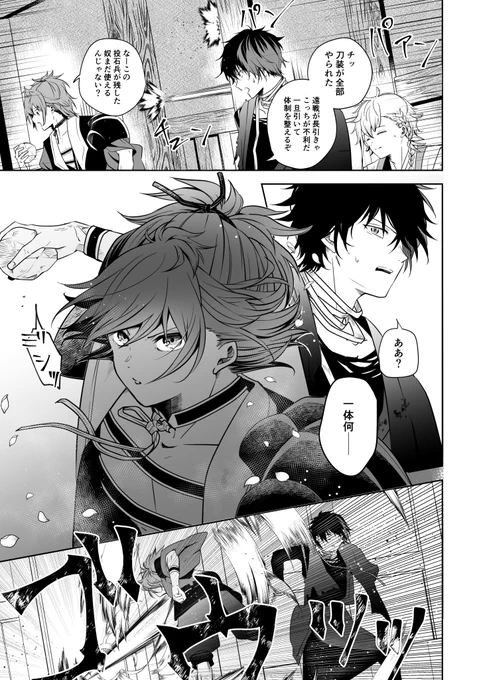「いやだからお前ら刀使えや」 