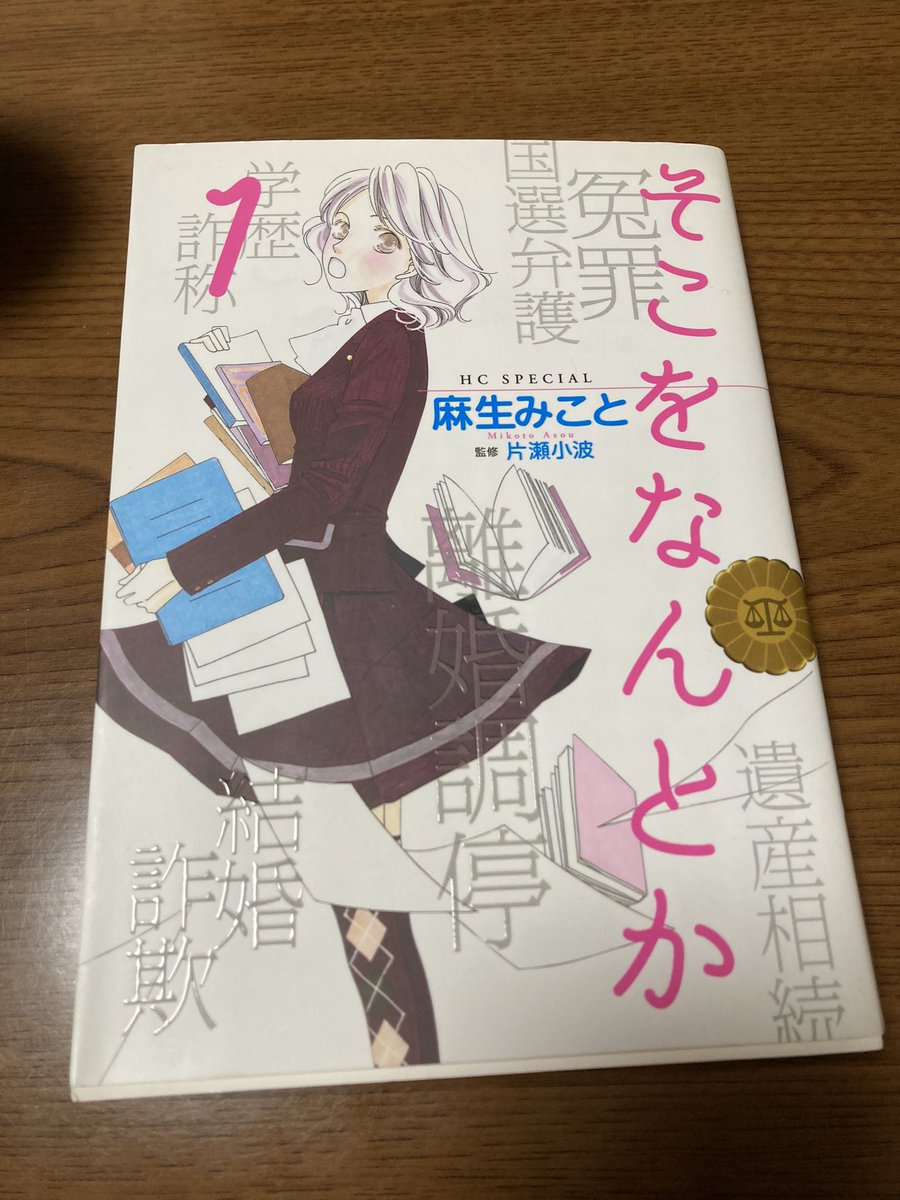 そこをなんとか そこをなんとか
