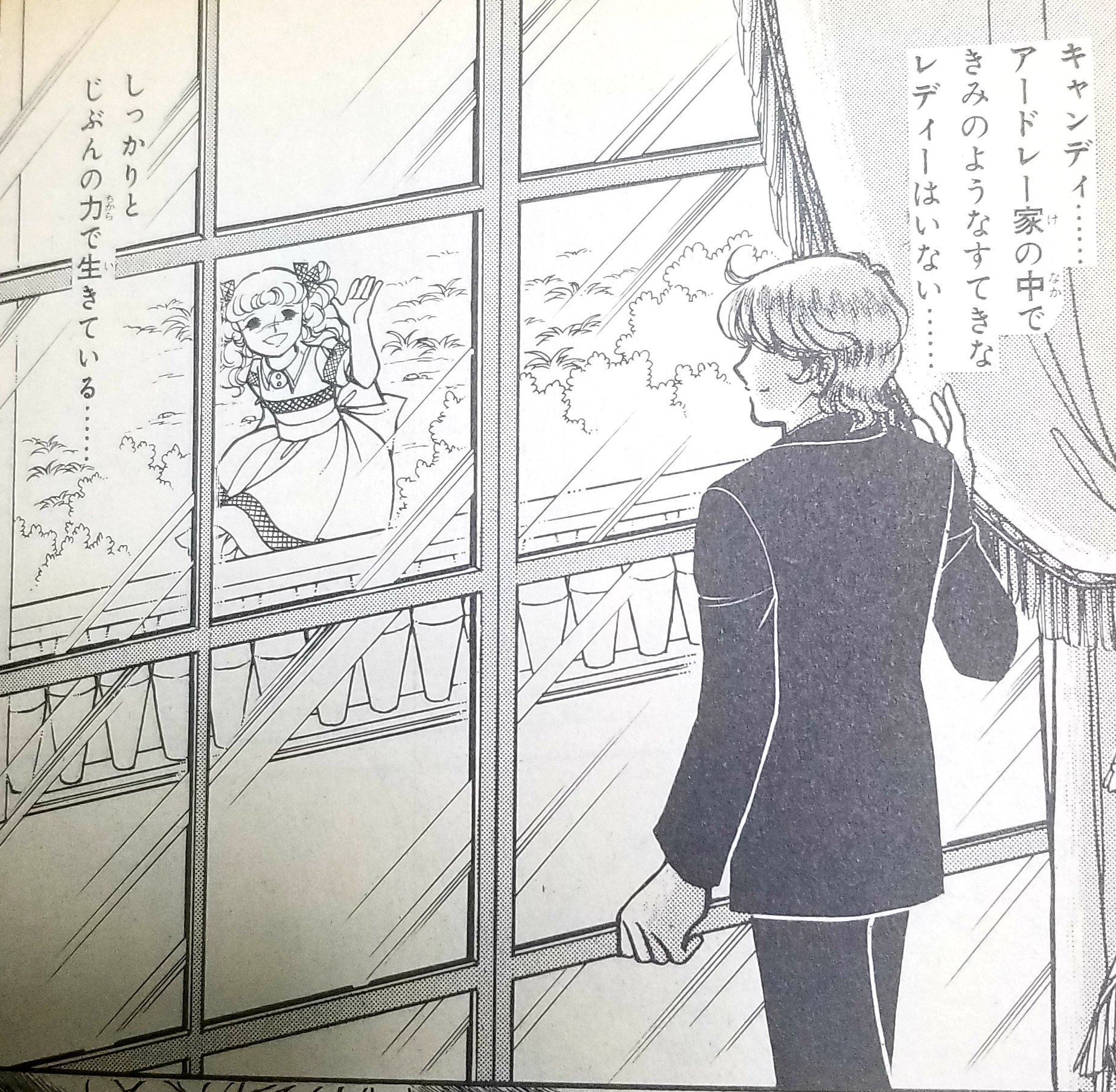 Momordica Rosenka Candylove1103 Ccakaigoro キャンディスが人生に求めているのはこれですからね 別に嘲笑されるような願いじゃないと思うけど キャンディキャンディ 名木田恵子 水木杏子 T Co Kcewl6h0nw Twitter
