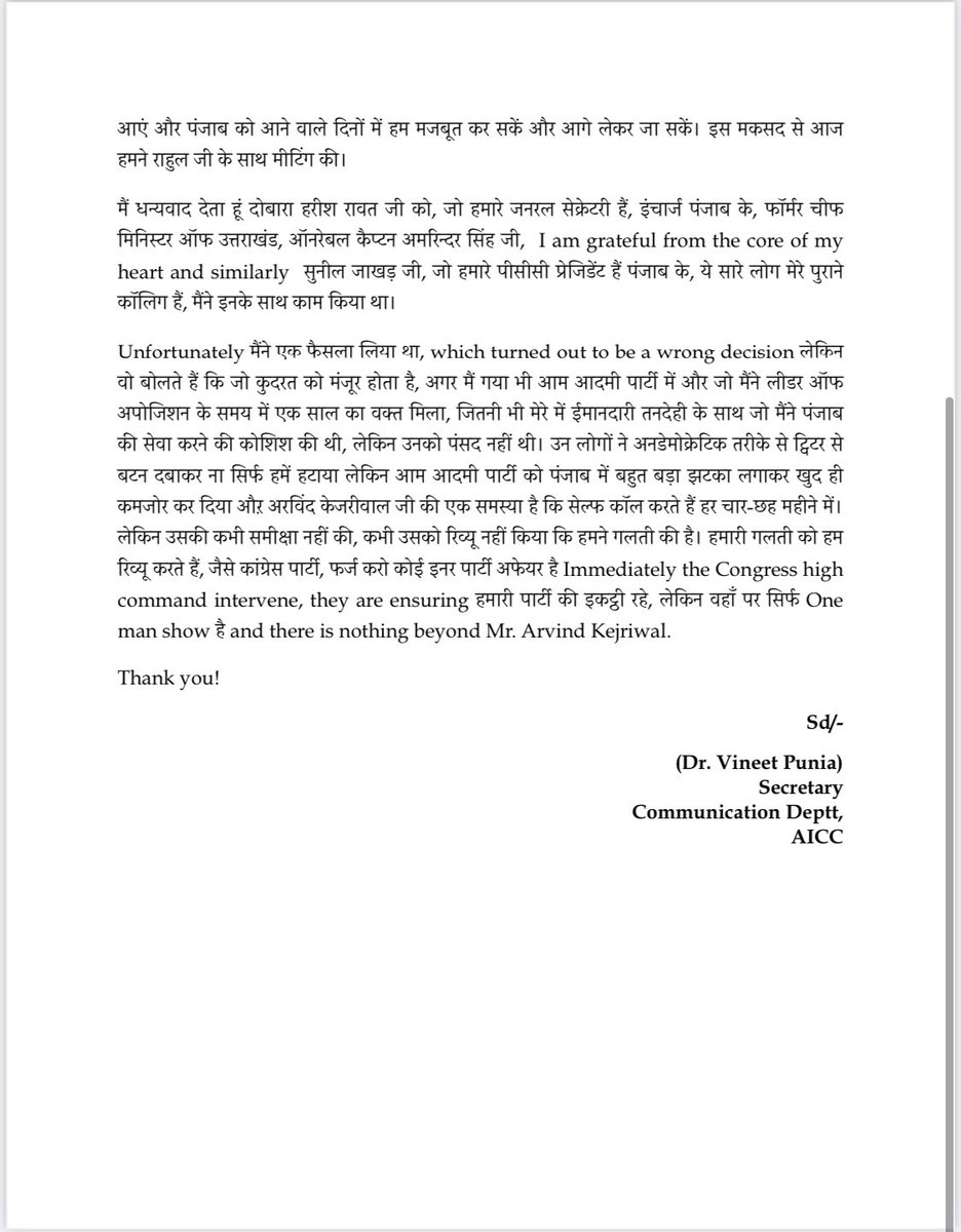 Punjab Ekta Party announces merger with Congress - Media Byte by Shri @harishrawatcmuk & Shri Sukhpal Singh Khaira