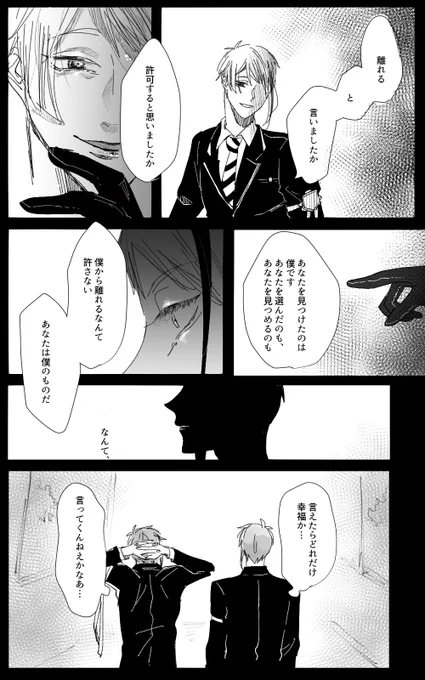 両片思いのジェイフロ 
