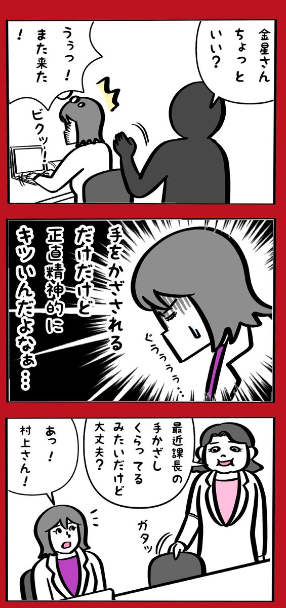 妻が職場で宗教勧誘に巻き込まれた話⑤ 