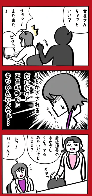 妻が職場で宗教勧誘に巻き込まれた話⑤ 