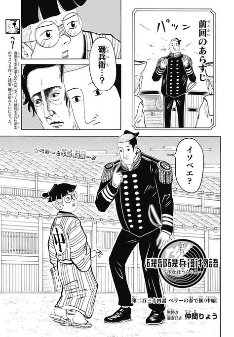 画像まとめ 磯部磯兵衛物語 新着 2ページ目 アニメレーダー 画像まとめ 磯部磯兵衛物語 新着 2ページ目 アニメレーダー