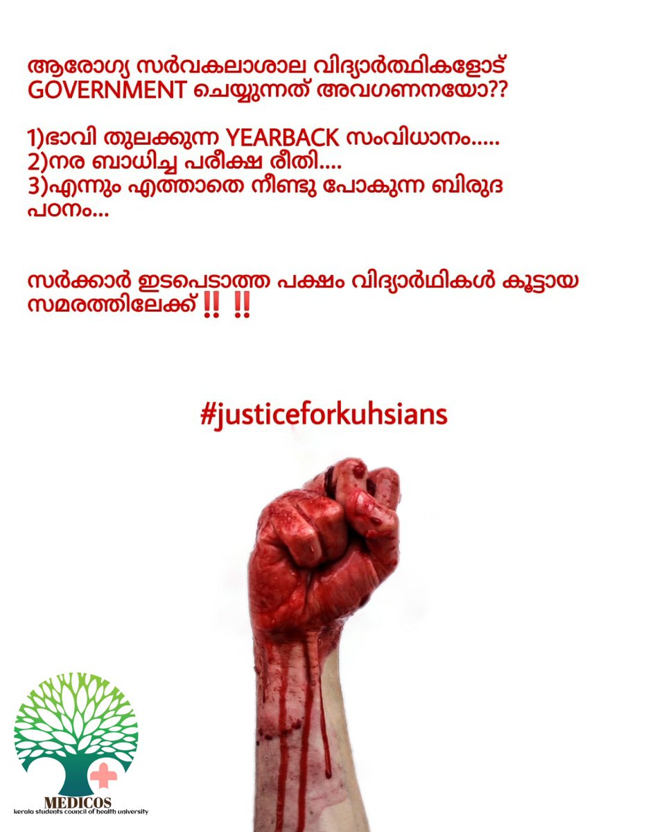 aparnakarunaka3's tweet photo. #freezeyearback #justiceforkuhasians #Examonpandemic #savefutureofkuhsians
#wearehumans
#firstvaccinethenexams https://t.co/70fRXy122x