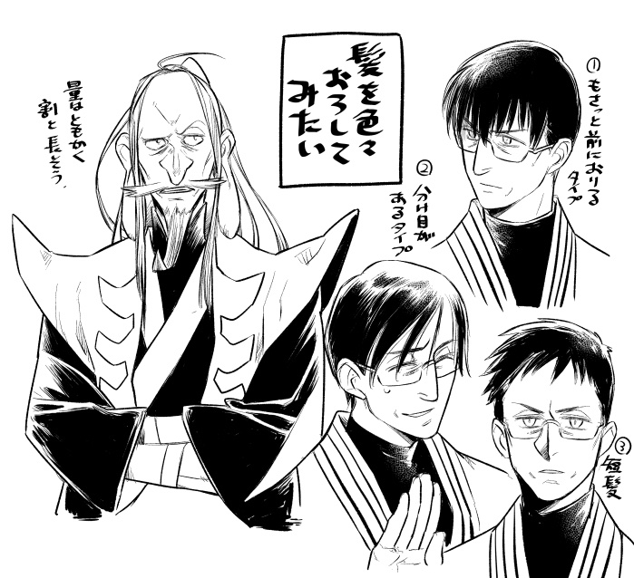 ふと、降ろしてみたらどうなるかなあと。キュウ爺の髪は一見地肌覆うほどの量はなさそうだけど、でも降ろしたら仙術的にふさっとなるのだろうか。むしろ髪結ったら仙術的ファンタスティック略してSFで髪が圧縮されているのであろうか。 