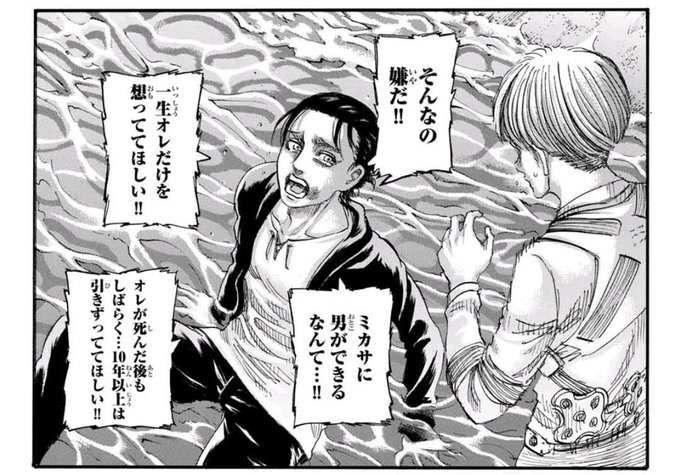 進撃の巨人 を含むマンガ一覧 47ページ ツイコミ 仮