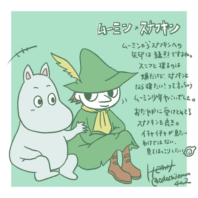 スナフキンのtwitterイラスト検索結果