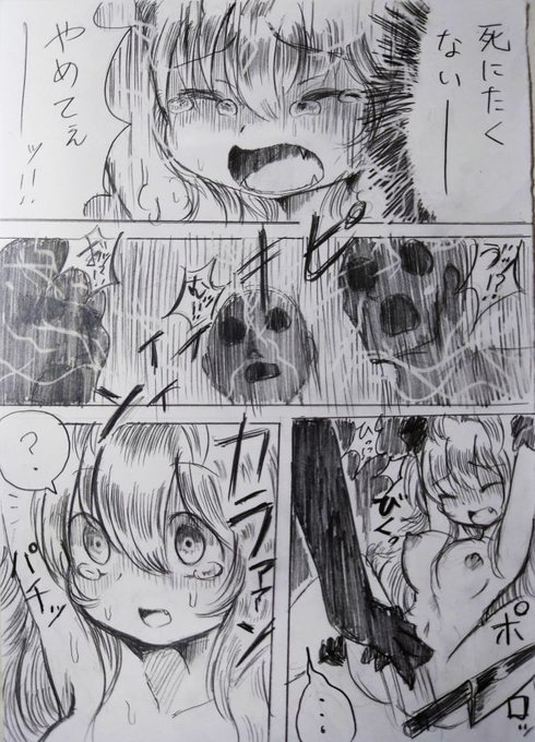 ※スケベ絵注意 28枚目
刺されそうになってた続き 