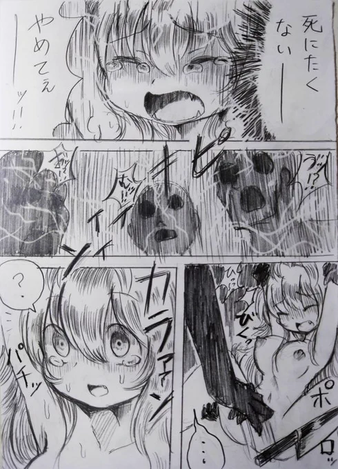 ※スケベ絵注意 28枚目
刺されそうになってた続き 