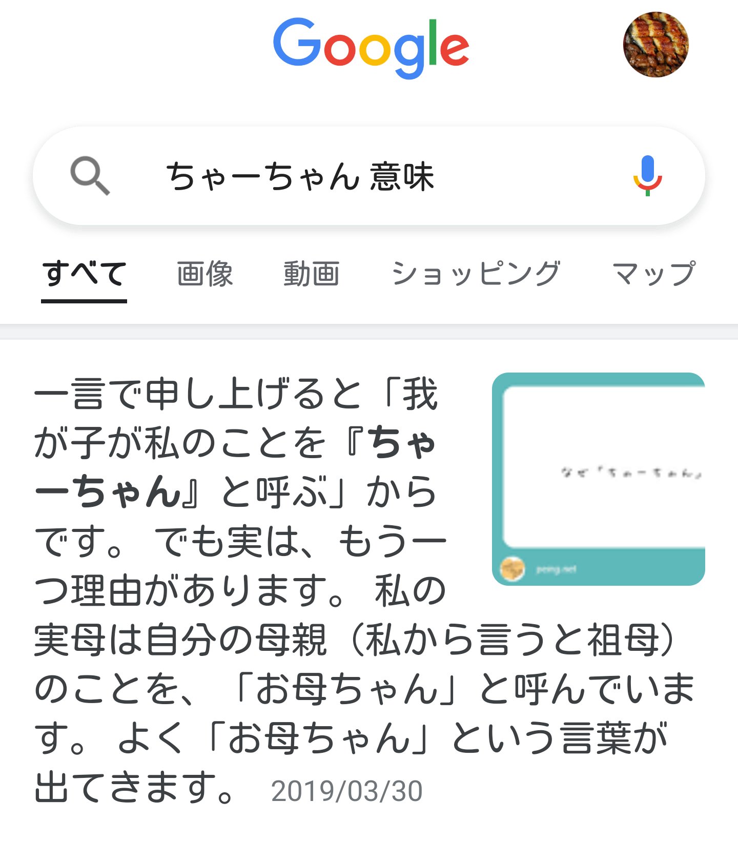 樂壱 ウニクロ ちゃーちゃん は喃語 つまり赤ちゃん語で お母さん のこと ジェットジャガーはユンくんのことお母さん認識してる 産みの親には間違いないけど ゴジラsp T Co Ogi5nblhr3 Twitter