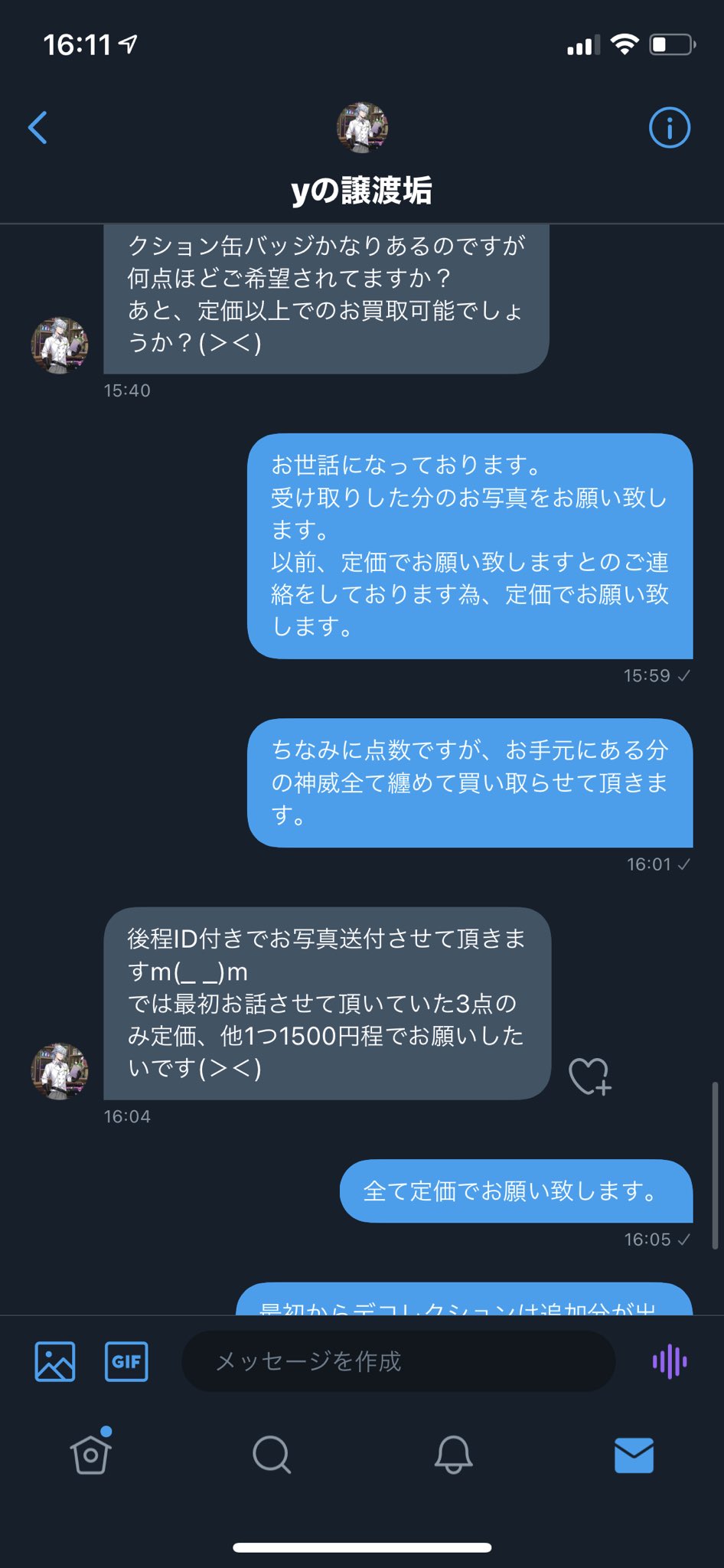 さえぴ 取引垢 プロカ必読 On Twitter 注意喚起 Yの譲渡垢 Y69202643 様とのお取引は危険ですのでお控え下さい 譲渡して頂く側が送付先提示 送金後に音信不通やブロック 譲渡する品の写真を頑なに送ろうとしないという案件が多発しております 1枚目の