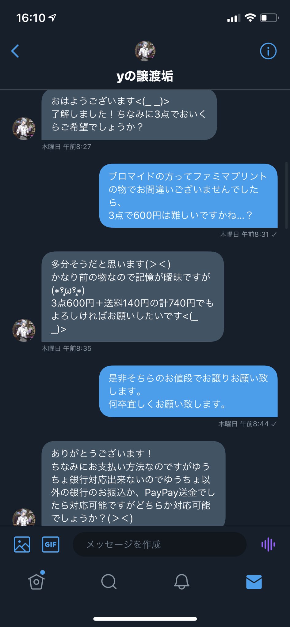 さえぴ 取引垢 プロカ必読 On Twitter 注意喚起 Yの譲渡垢 Y69202643 様とのお取引は危険ですのでお控え下さい 譲渡して頂く側が送付先提示 送金後に音信不通やブロック 譲渡する品の写真を頑なに送ろうとしないという案件が多発しております 1枚目の