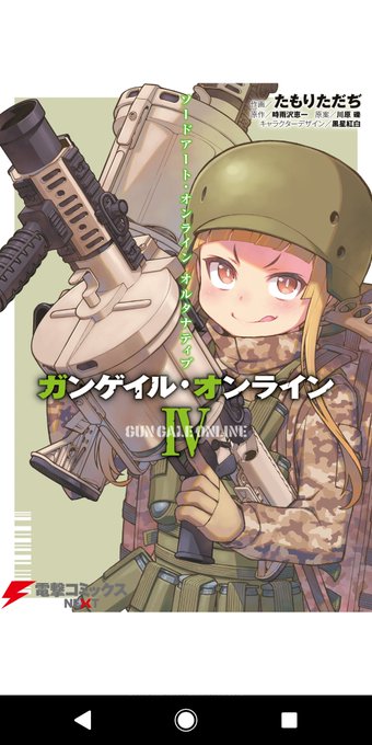 画像まとめ ソードアート オンライン オルタナティブ ガンゲイル オンライン 日付順 アニメレーダー 画像まとめ ソードアート オンライン オルタナティブ ガンゲイル オンライン 日付順 アニメレーダー